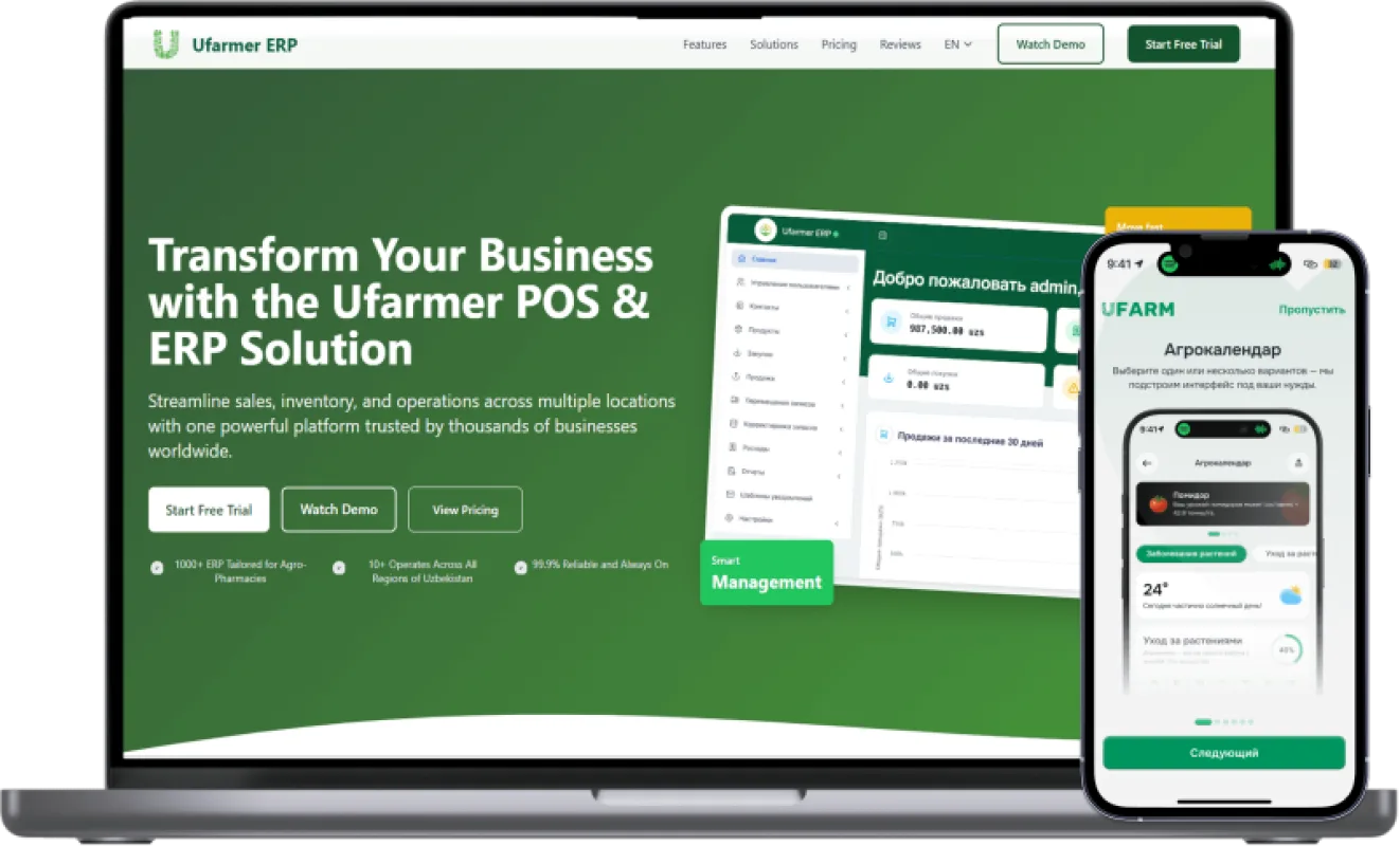 UFarmer
